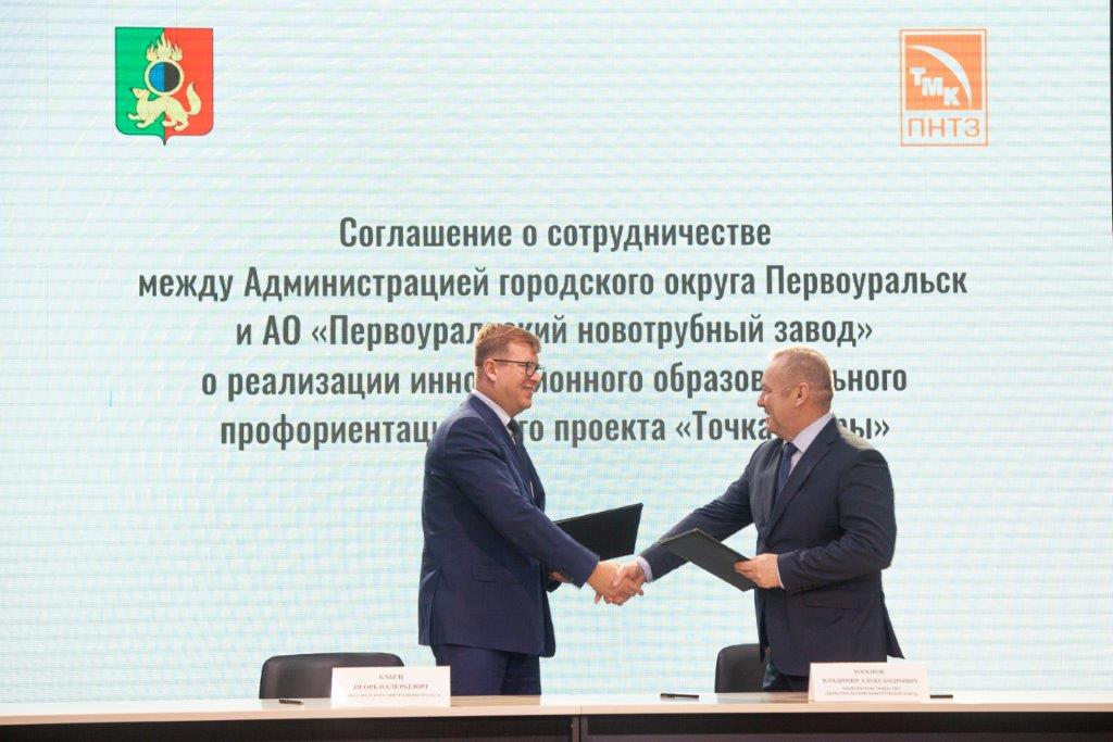 ТМК и Благотворительный фонд «Синара» масштабируют профориентационный проект «Точка опоры»